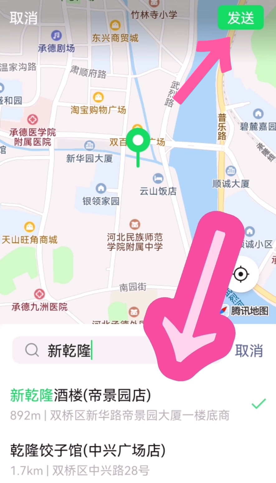 怎样给好友发送位置信息,给朋友怎样发送自己的位置