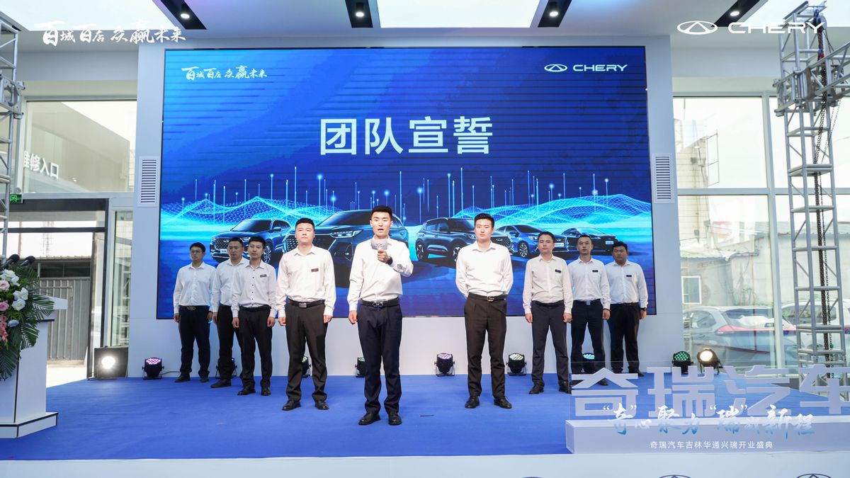 奇瑞汽车直营店开业宣传,奇瑞新店什么时候开业