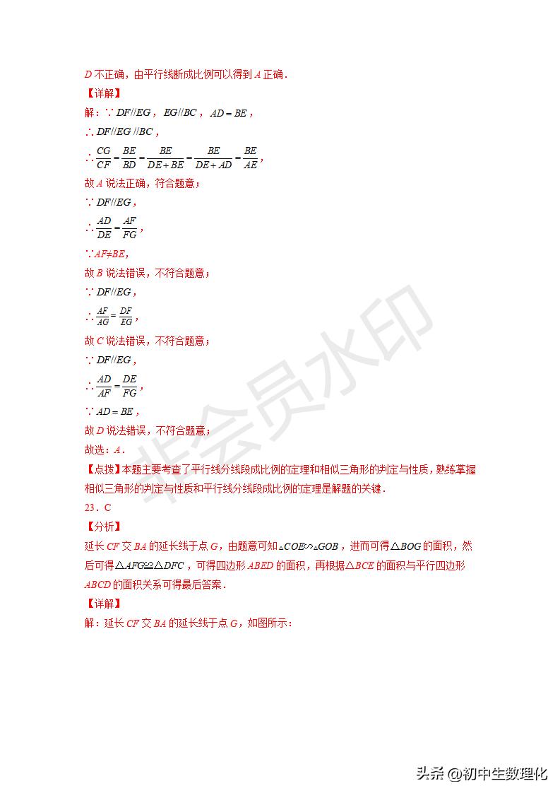 九下数学图形的相似三角形条件,九下数学相似三角形作图题
