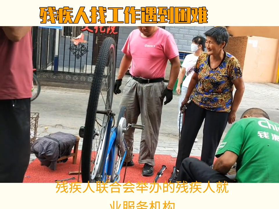 残疾人找工作应找哪个部门,残疾人求助找什么部门