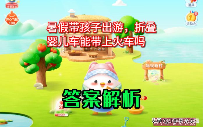 暑假带娃坐火车能带折叠婴儿车吗,暑假带孩子出游折叠婴儿车