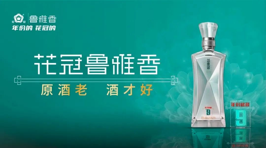 花冠鲁雅香9年品鉴酒,花冠鲁雅香是纯粮酒吗