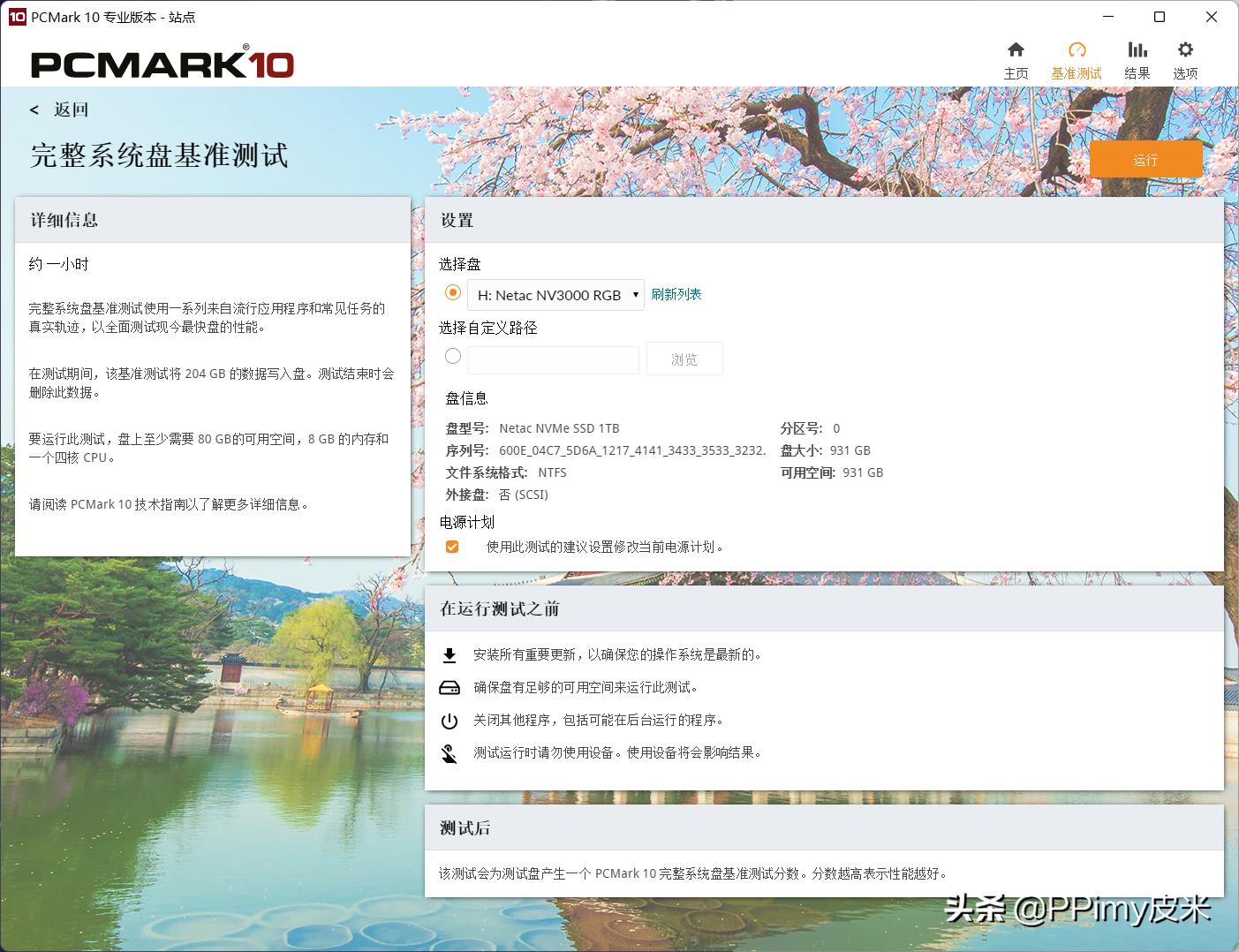 朗科nv3000绝影固态测评,朗科nv3000绝影