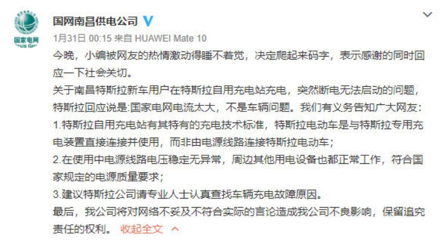 特斯拉在危机公关中存在的问题,特斯拉公共关系营销