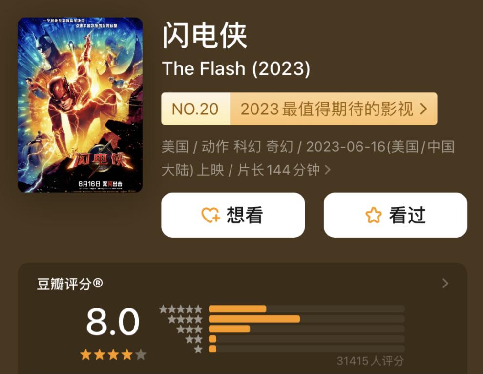 dc出现过闪电侠的电影,dc电影观看顺序闪电侠