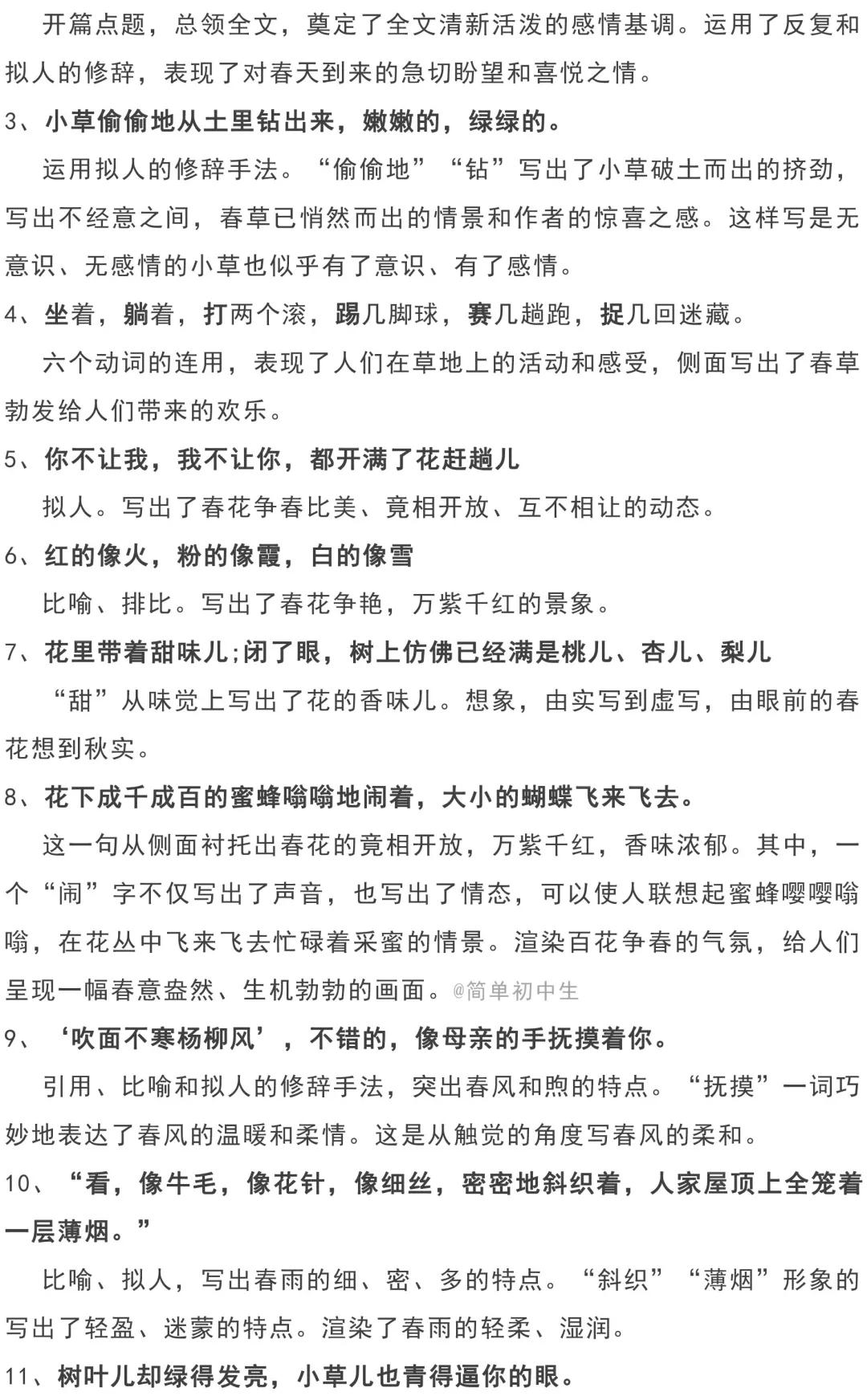 七年级上册期末试卷语文2020-2021,七年级期末考前语文复习资料