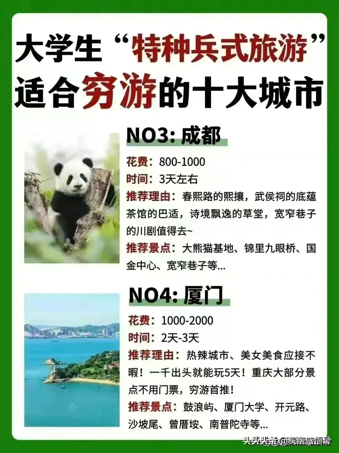 一年四季都想去新疆,一年四季去哪里玩