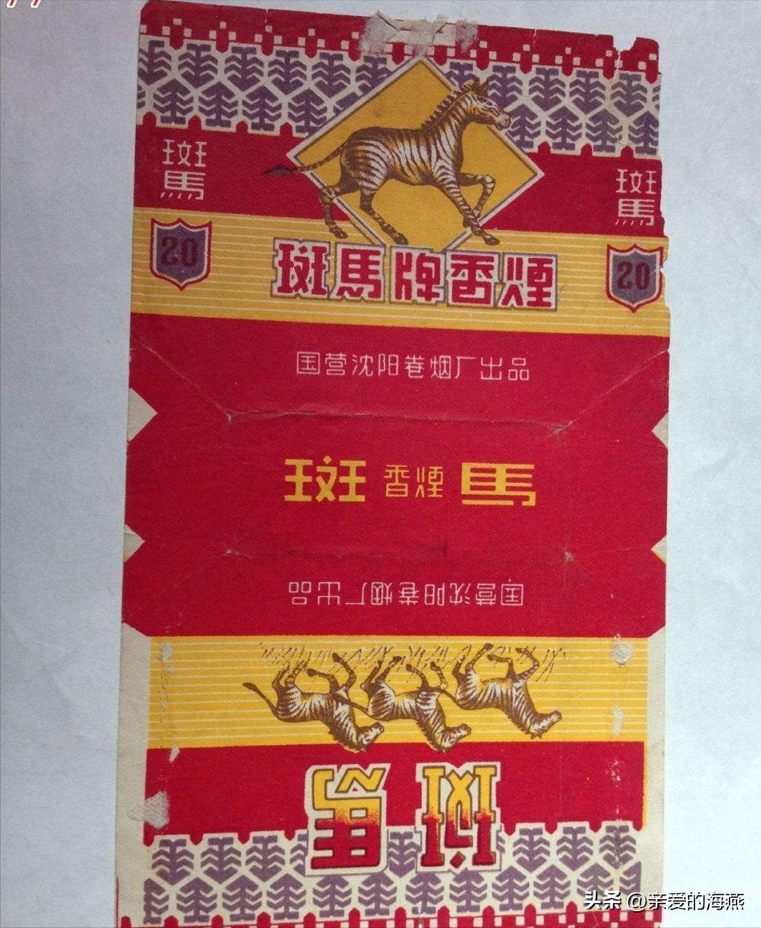 十一种绝版老香烟,四十年前的香烟