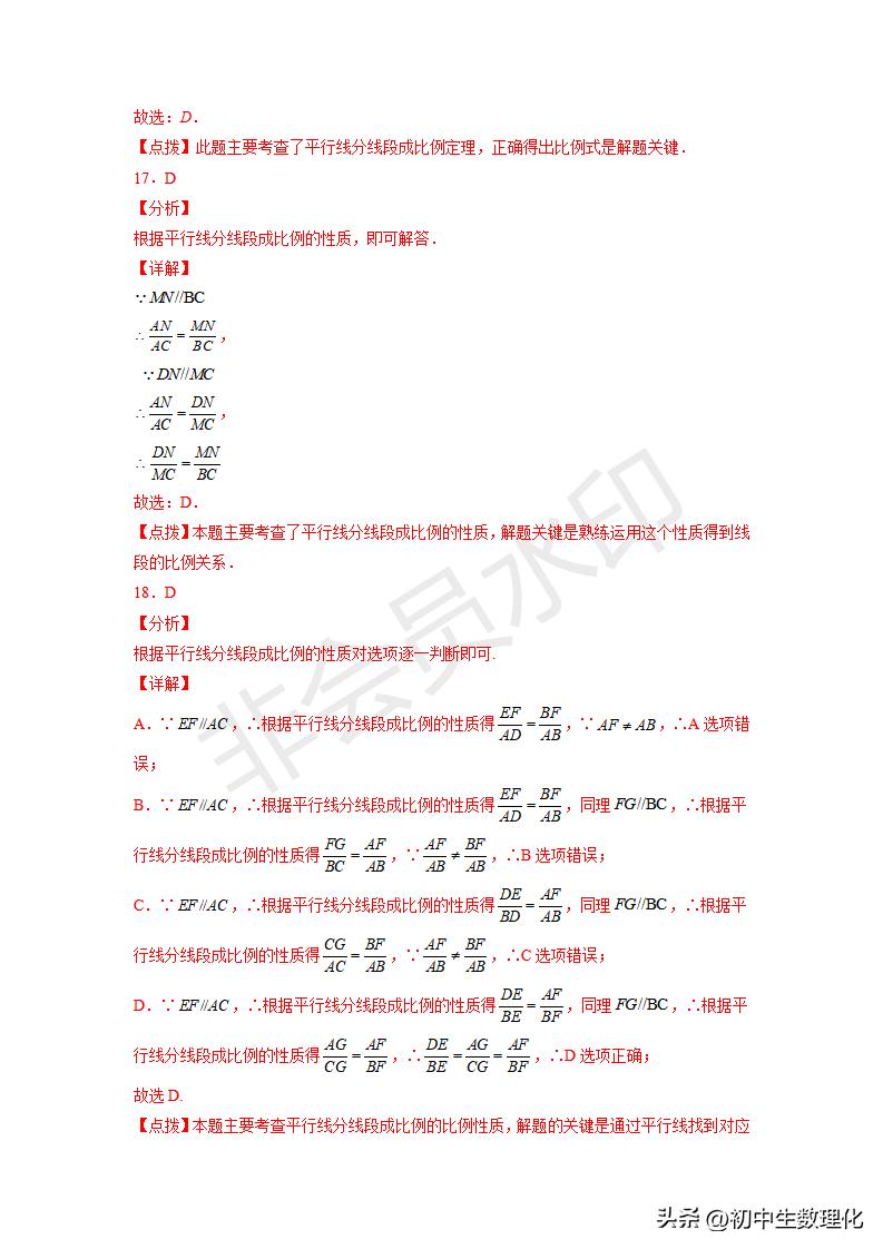 九下数学图形的相似三角形条件,九下数学相似三角形作图题