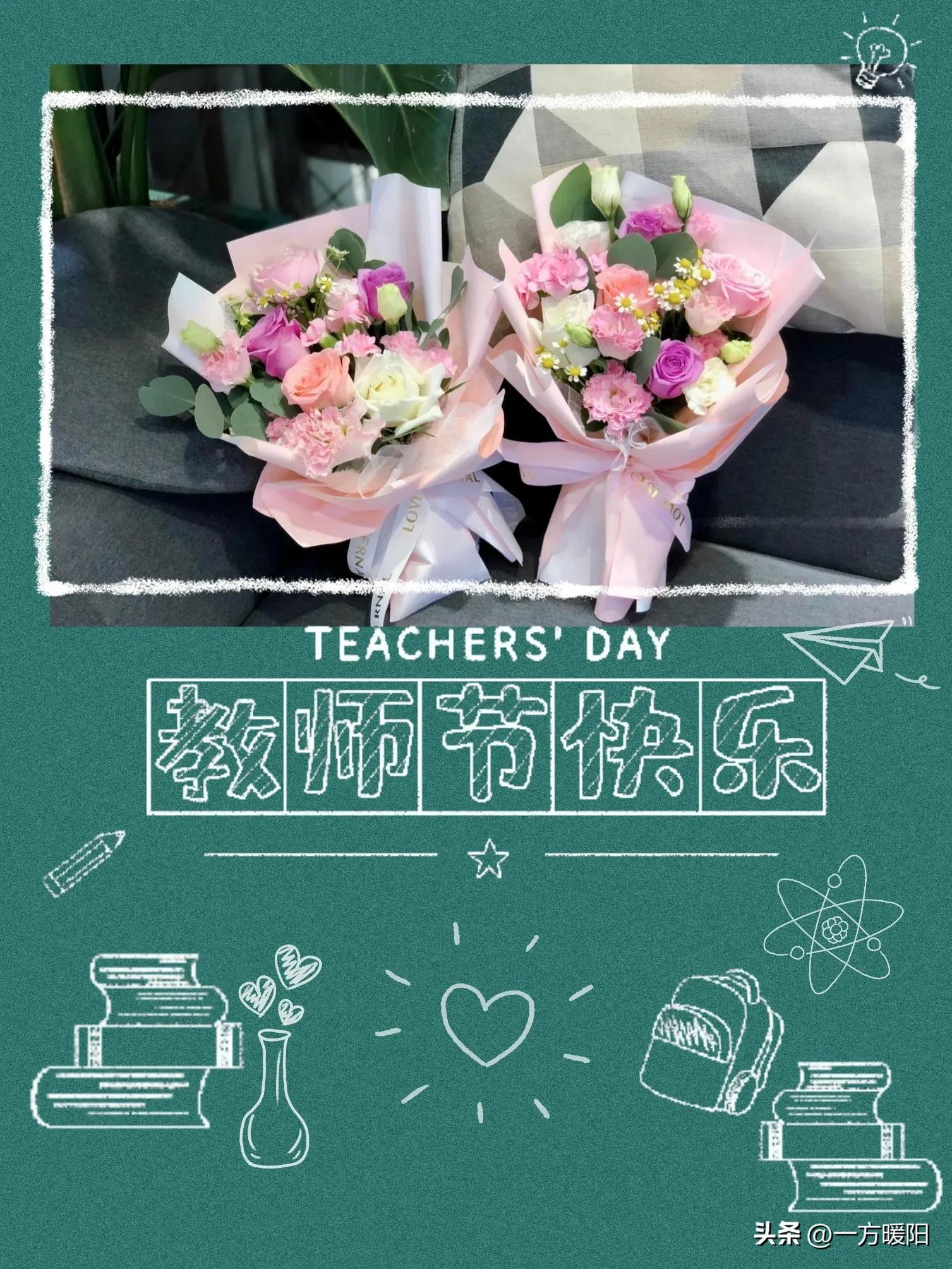 教师节该不该送什么,教师节到底该不该给老师送礼物