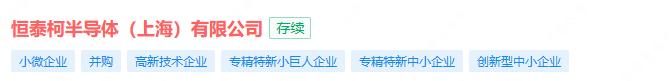 专精特新企业已经多达1850家,68家创新层专精特新名单