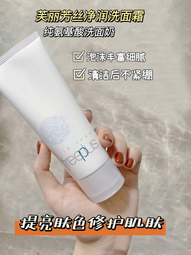 什么样的氨基酸洗面奶适合学生党,氨基酸洗面奶推荐学生党也用得起