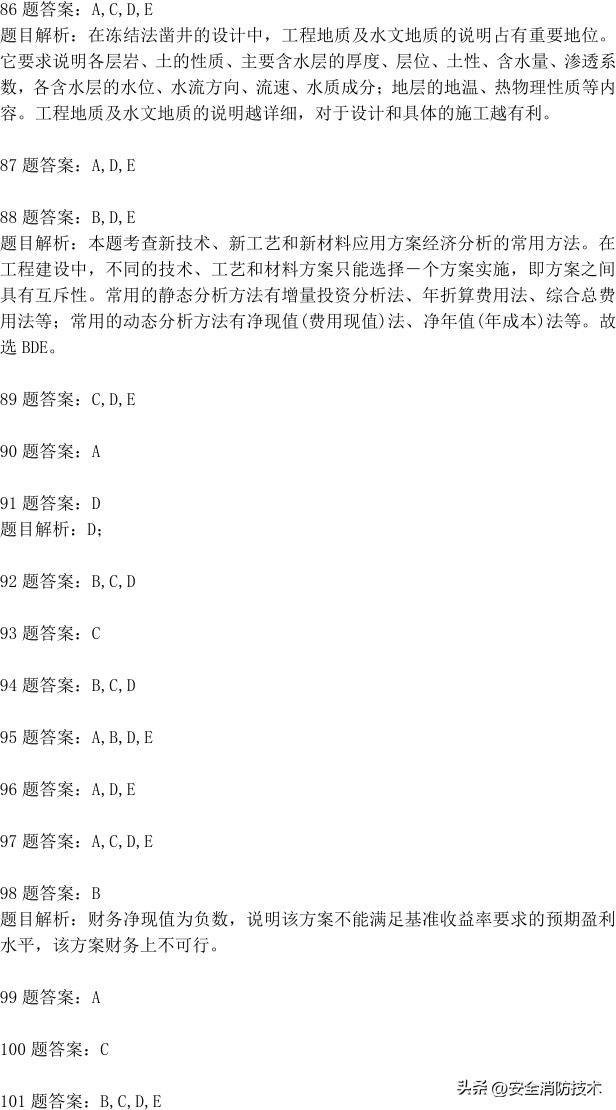 一级建造师2024免费网课合集,2023一级建造师试题1000题