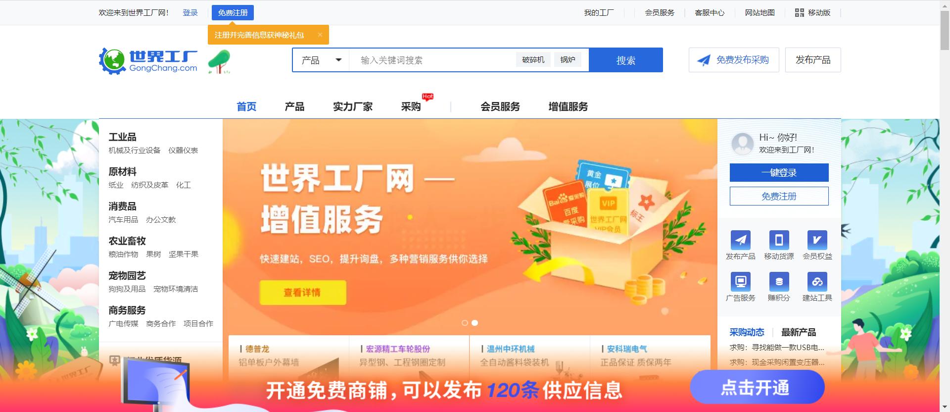 外贸营销平台怎么创建,十大外贸电商平台b2b开店多少钱