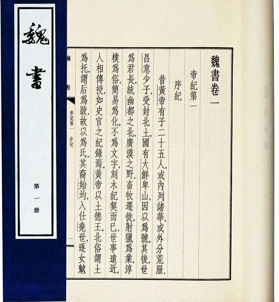 二十四史简介顺序,二十四史书柜