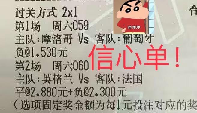 今日竞彩足彩推荐摩纳哥对巴黎,竞彩足球今日推荐萨索洛维罗纳