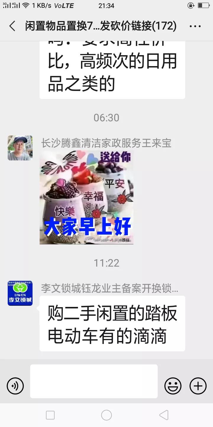 微信群没有保存下来怎么找回来,怎么找回没保存的微信群