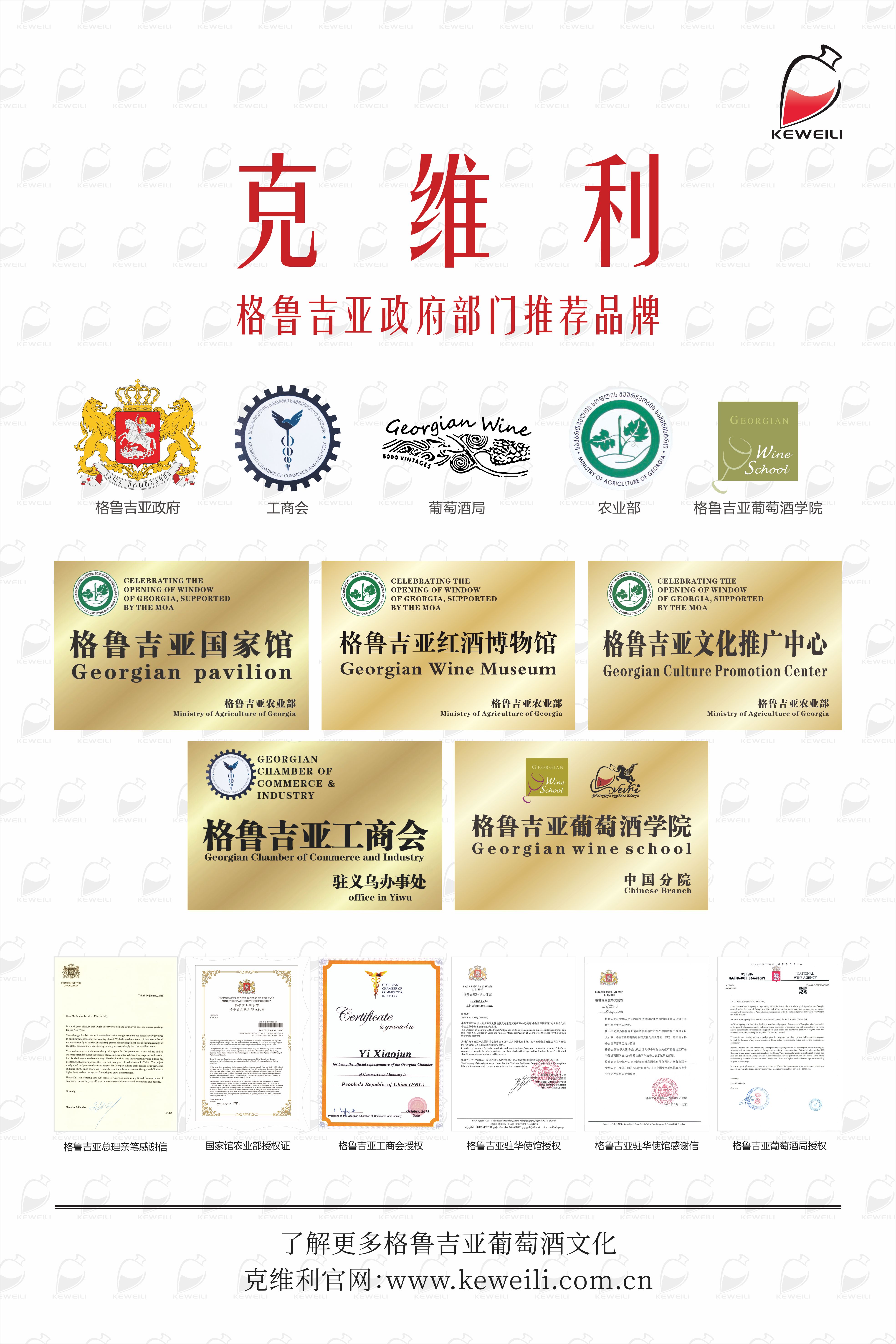 格鲁吉亚克维利红酒价格,格鲁吉亚克维利