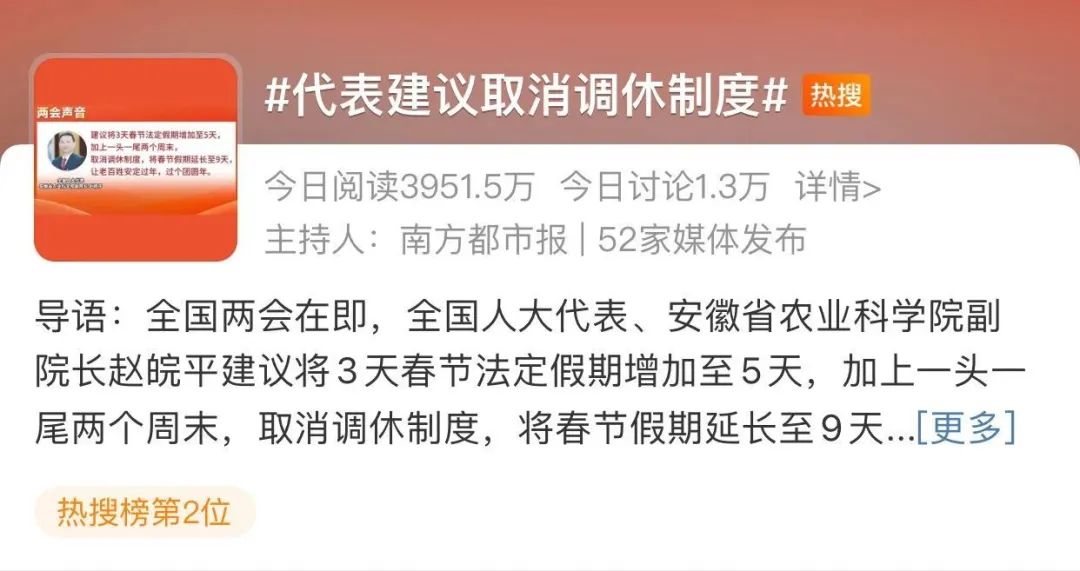 明年放假安排公布春节连休8天,春节放假安排来了休7天上7天