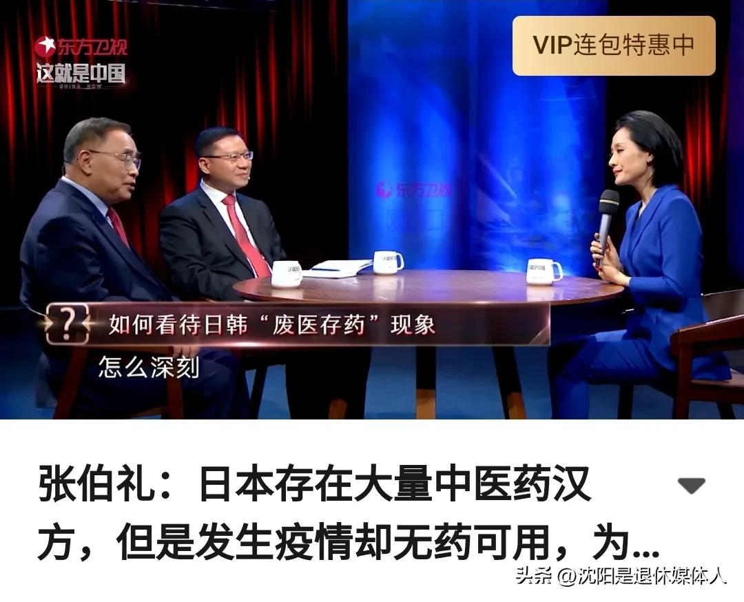 日本抗新冠药物,日本汉方药治疗新冠