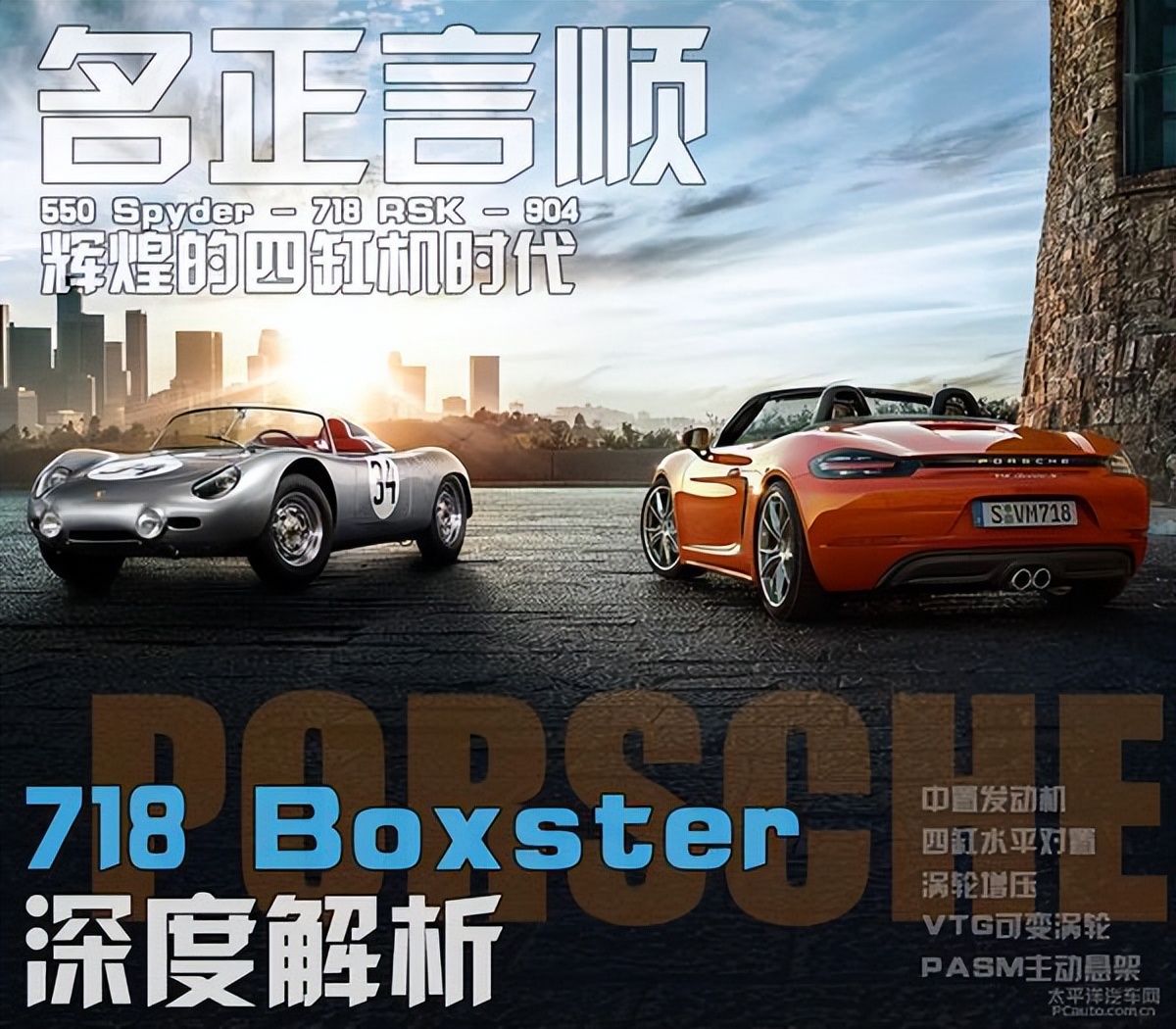 杭州保时捷718俱乐部车友会,保时捷718boxster车友会