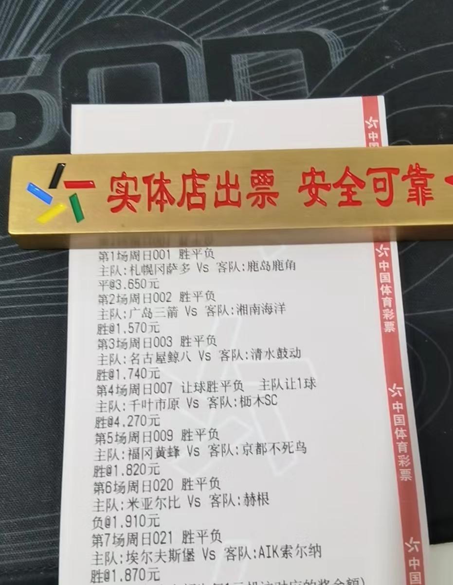 今日足球竞彩实单推荐2串1,今日2串1足球竞彩推荐实单