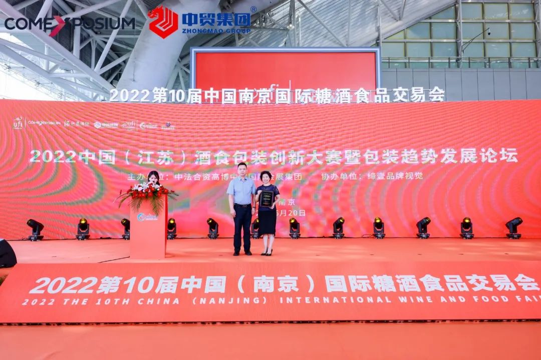 2022第12届南京国际食品饮料展览会,2019第五届南京糖酒会