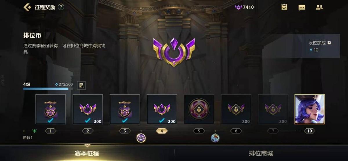 新赛季定位段位机制英雄联盟手游,英雄联盟手游3.4版本如何快速上分