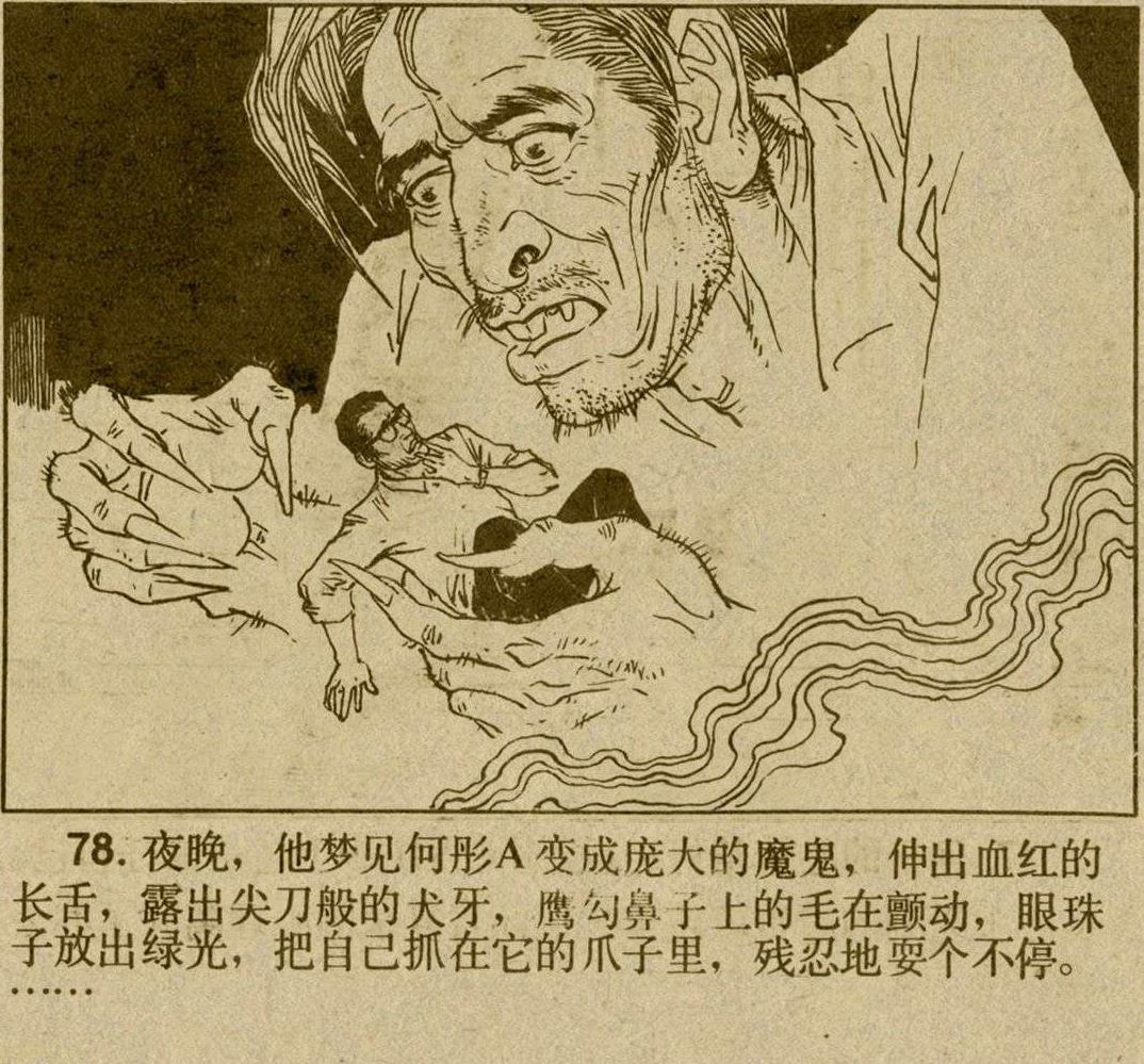 魔影连环画在线观看,魔影连环画