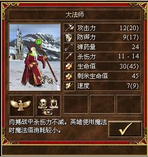 英雄无敌3wog战役,英雄无敌3wog玩法