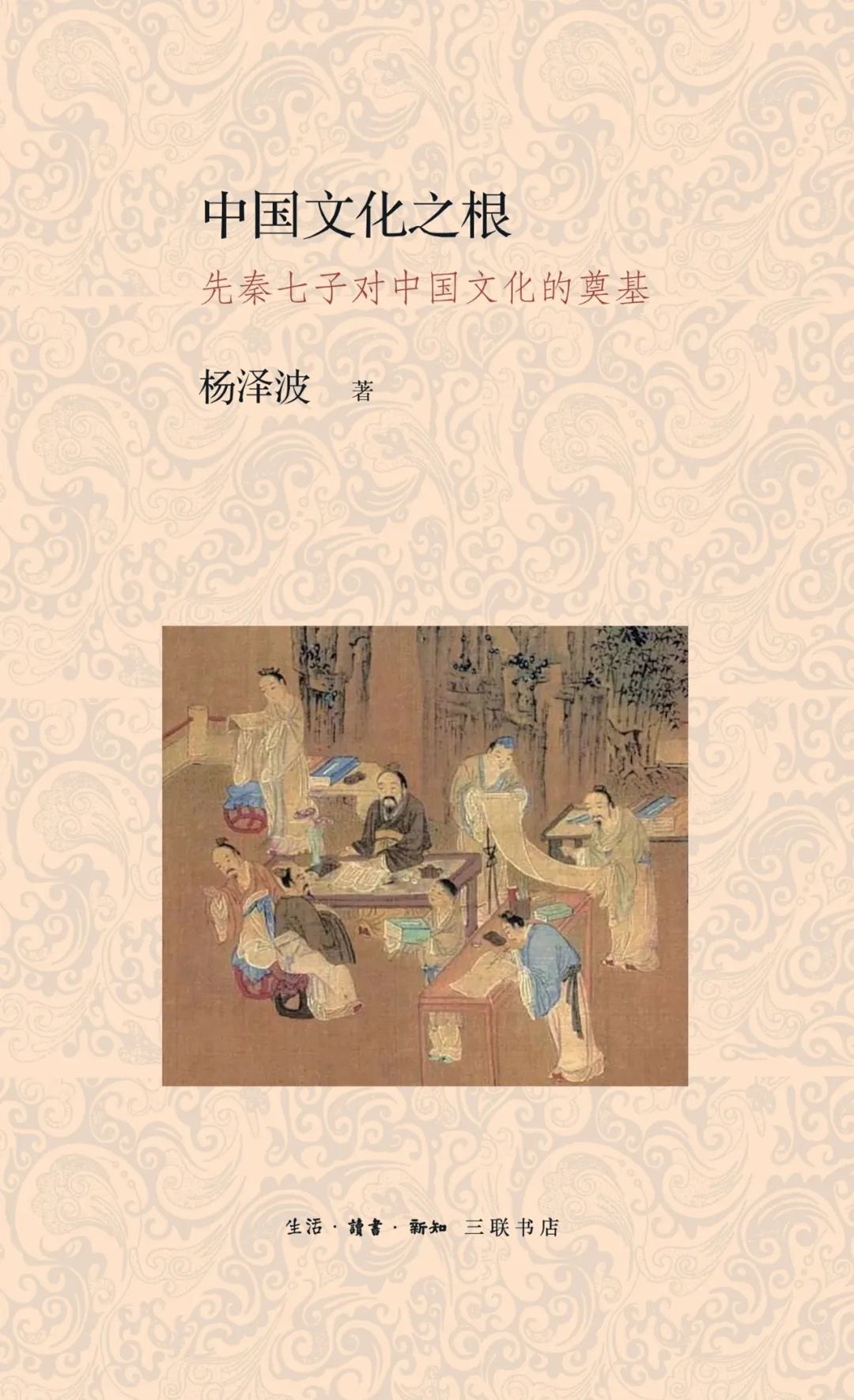 三联书店十本好书2020年,2021三联书店推荐书单