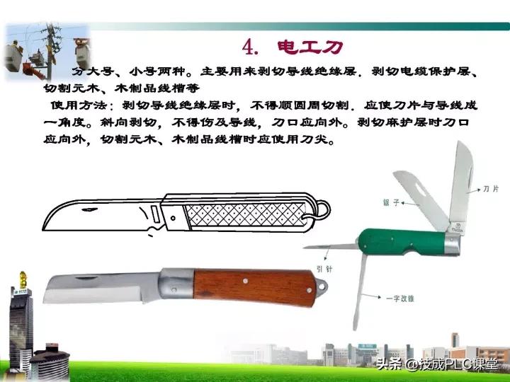 电工最基本的线路图,电工技能全套视频完整