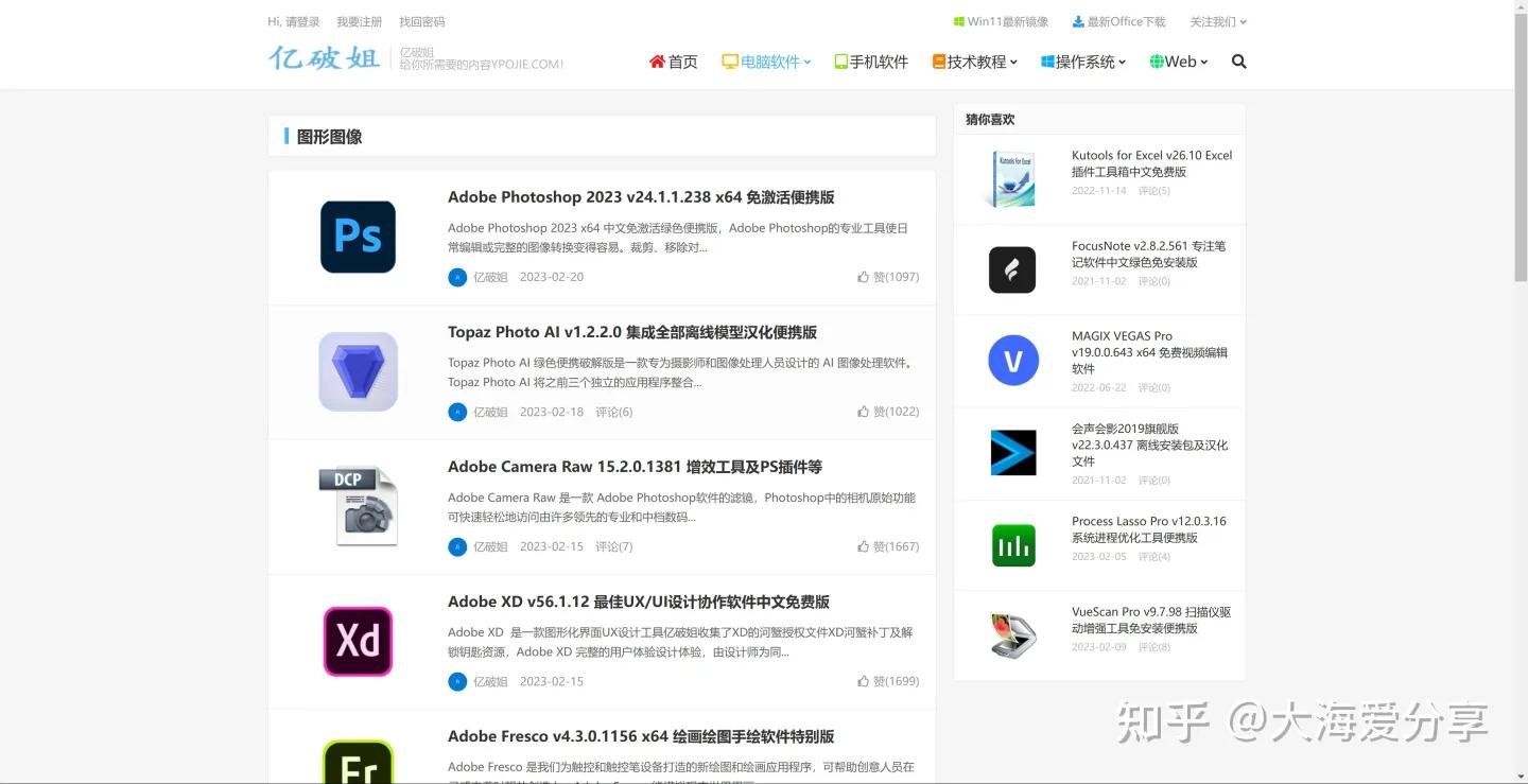 分享资源023：十个免费安全的*载下**软件精品网站