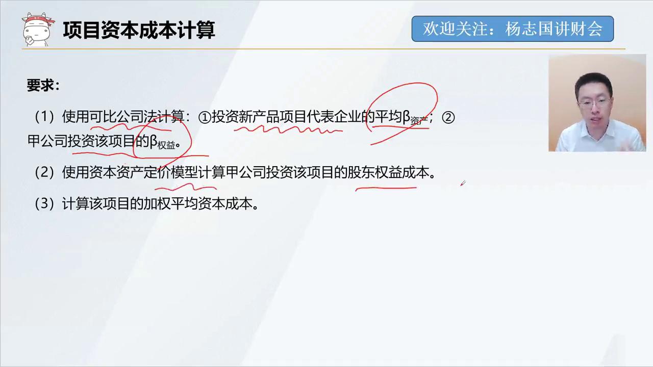 中级财管资本成本率的计算公式,2020年中级财务管理资本成本率