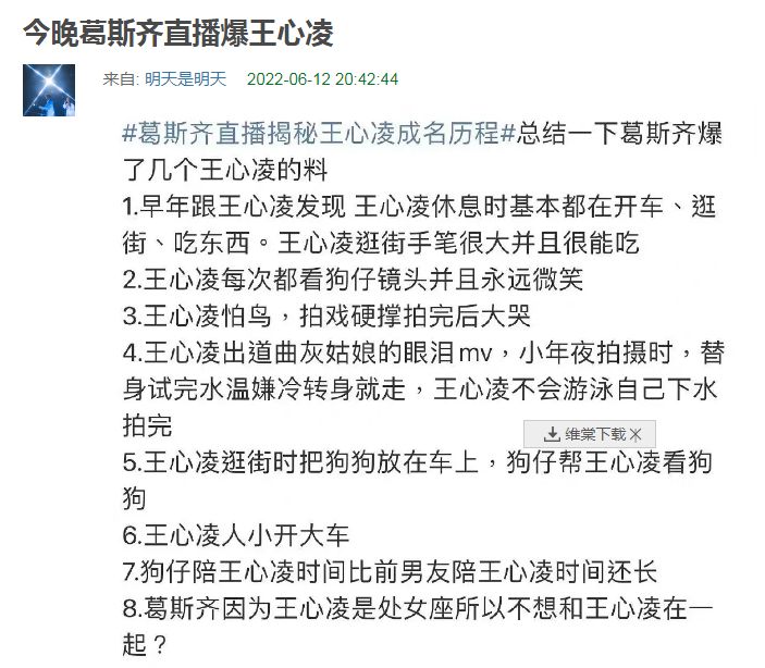 台湾第一狗仔,王心凌和狗仔