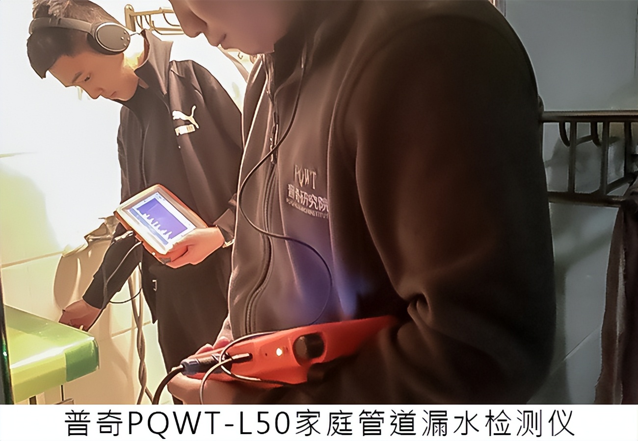 墙里暗管漏水怎么查找,工厂地下管道漏水检测最新报价表