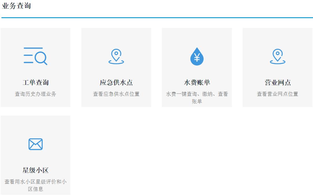 B8云数-网上营业厅方案