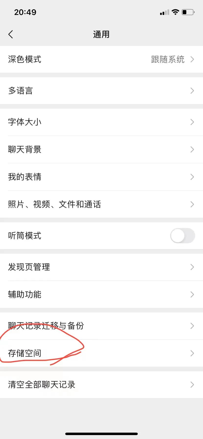如何解决苹果手机存储空间不足,手机内存空间不足怎么办苹果手机
