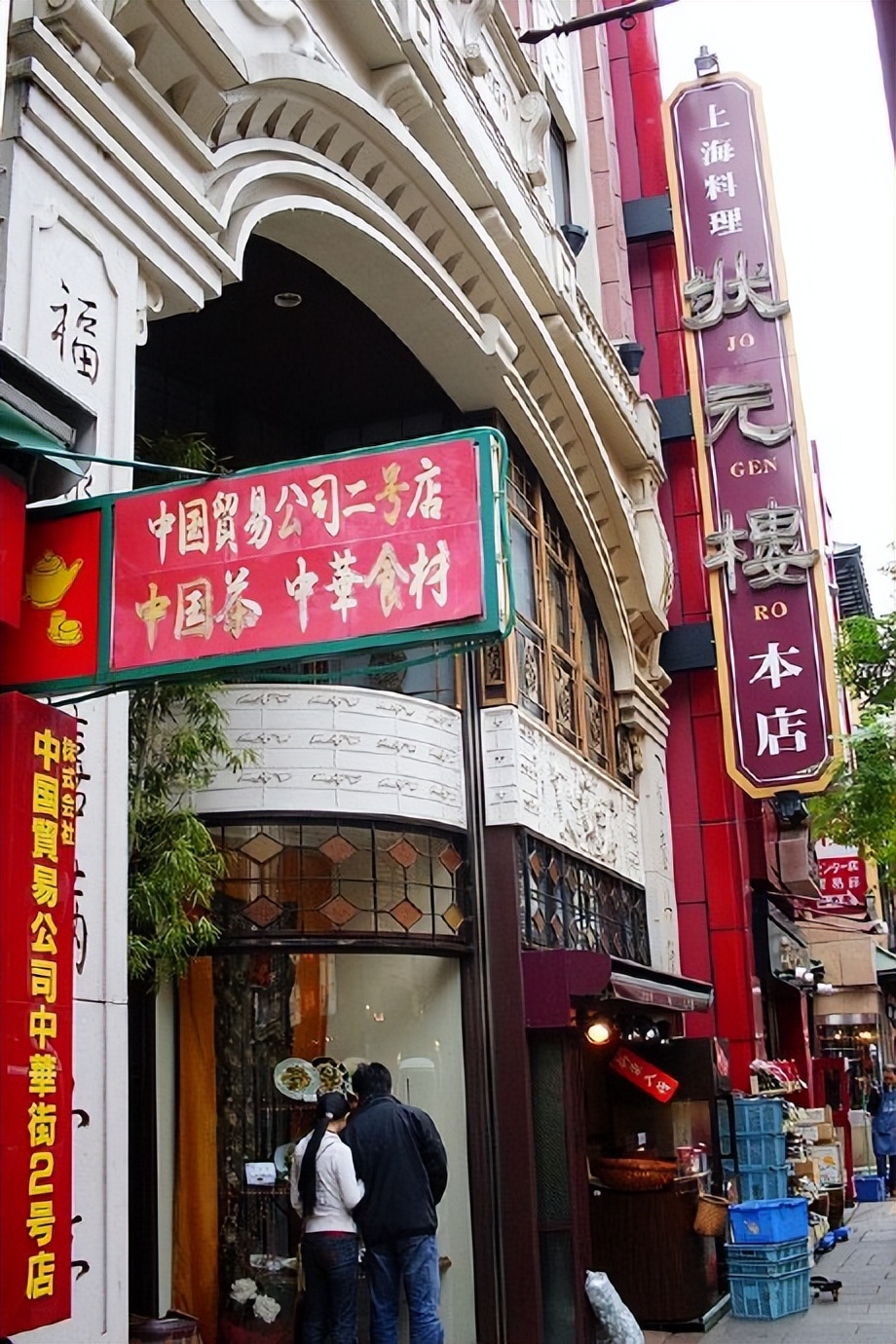 日本唐人街游玩,日本横滨山下公园风景