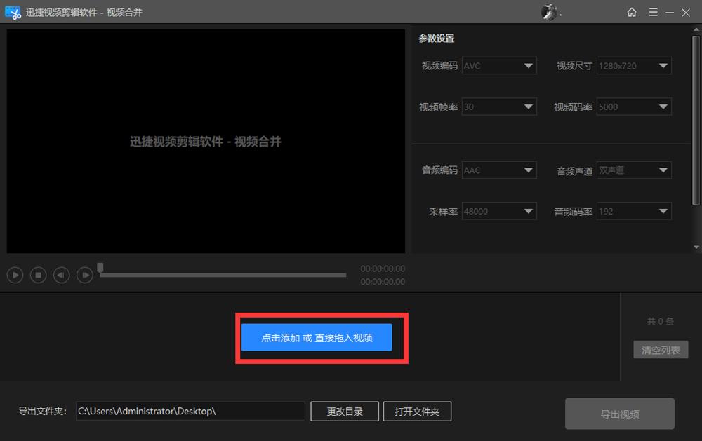 好用的视频合并软件,视频合并用什么软件免费