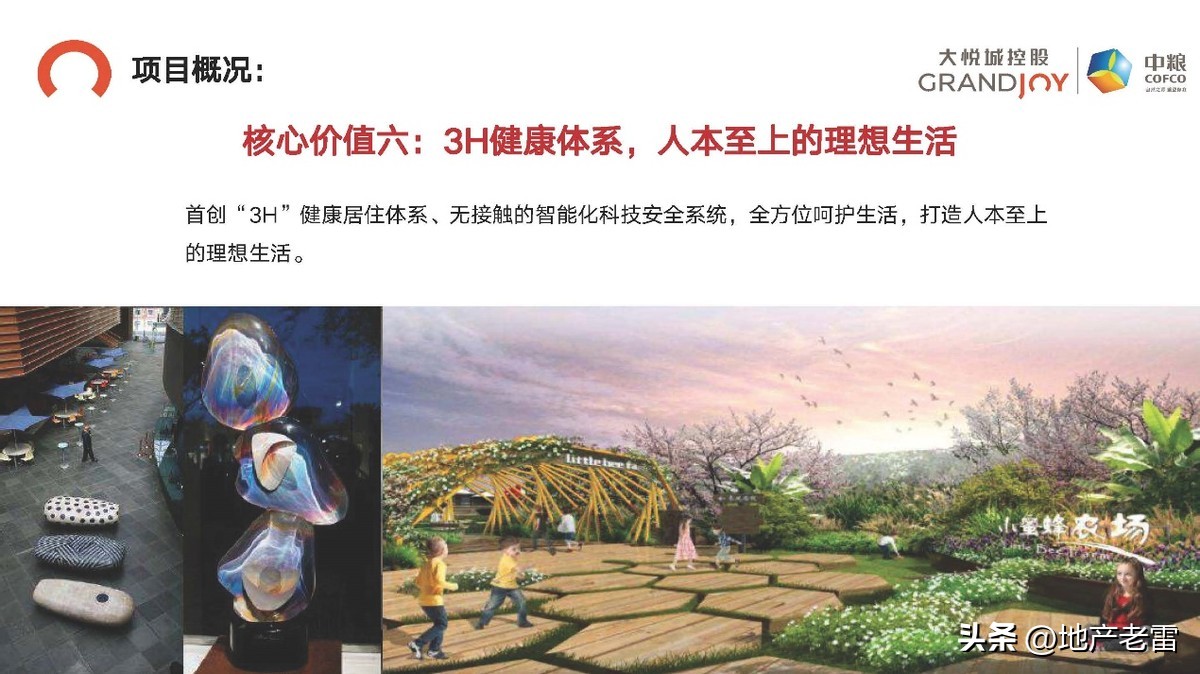 台州黄岩中粮瑞府120平怎么设计,黄岩中粮瑞府造的房子的进度图片