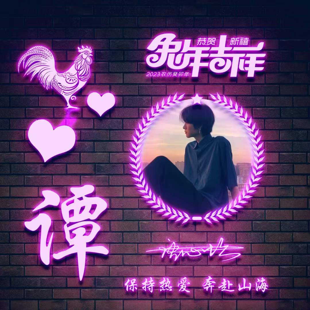 2023兔年姓氏励志头像,姓氏头像带字图片兔年