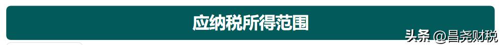 我叫个税，5月1日起，这是我最新最全的税率表！