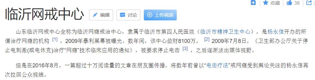 电击网瘾少年的杨永信如今怎样了,杨永信恶魔