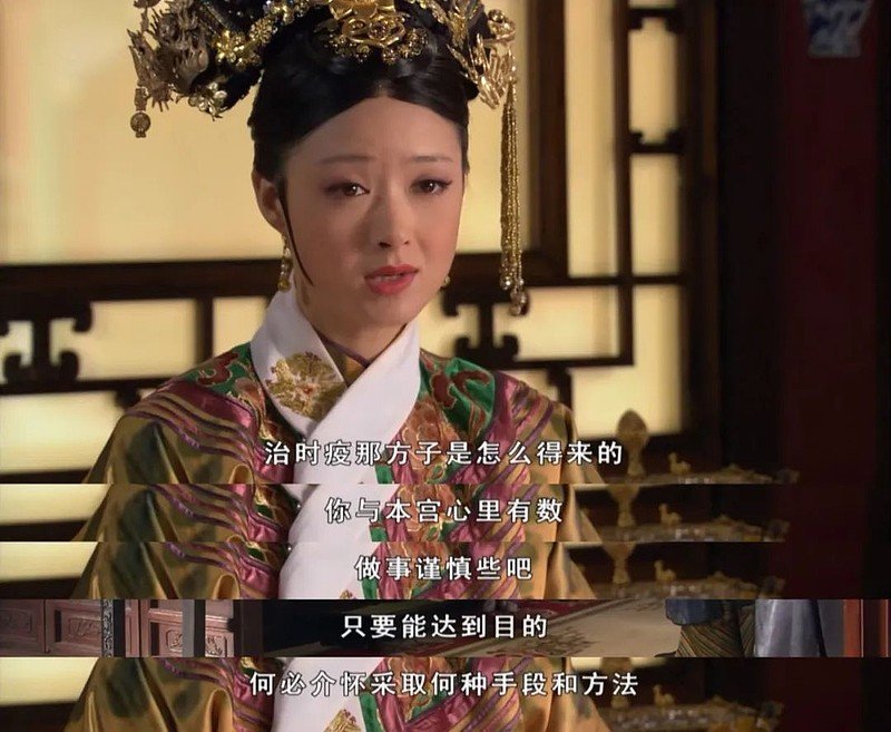 看甄嬛传学中药,甄嬛传用药科普