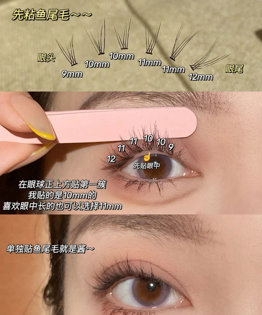 美睫没假睫毛怎么练习,怎么弄假睫毛视频教程