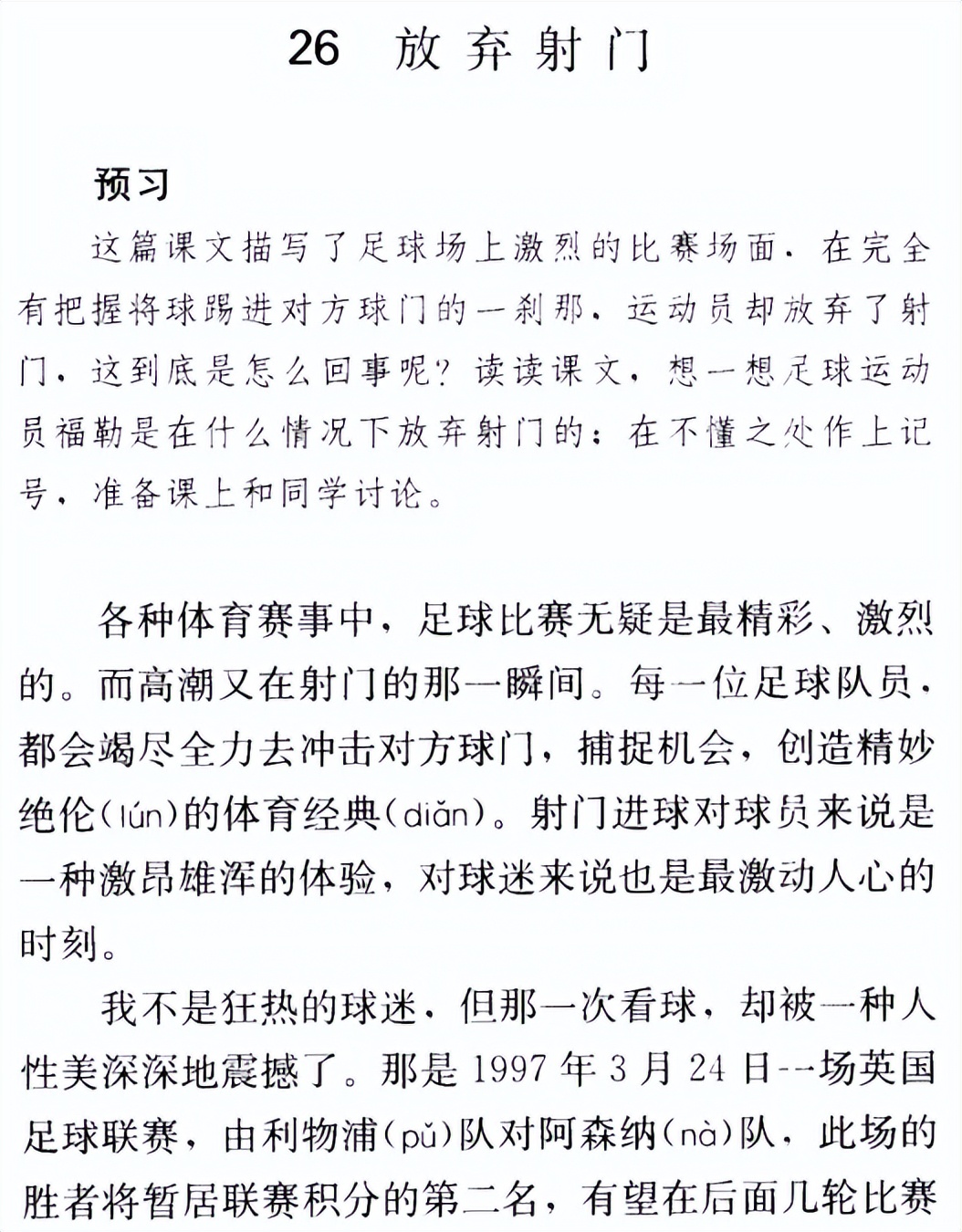 广东队假球事件完整视频,广东假球事件全场回放