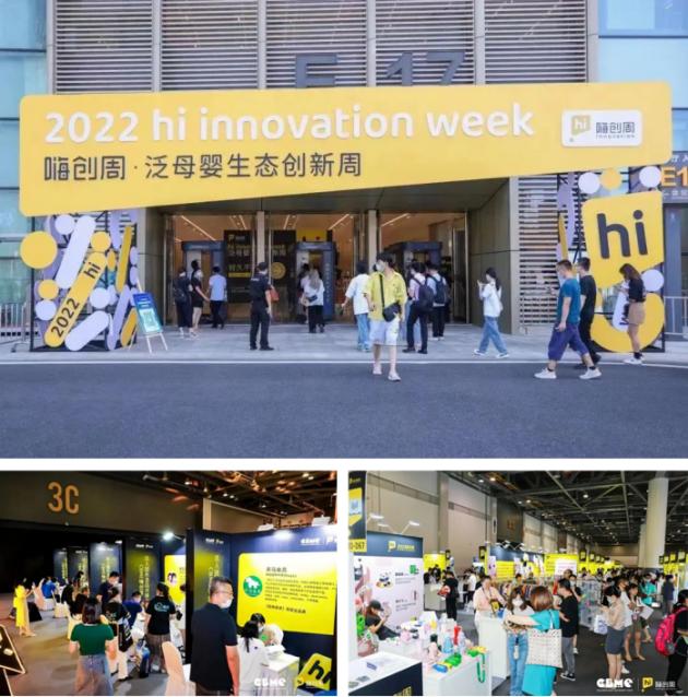 嗨创周母婴展,爱护洗护亮相第21届cbme孕婴童展