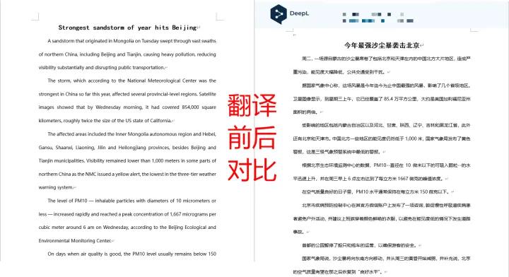 好用翻译软件免广告,好用翻译软件