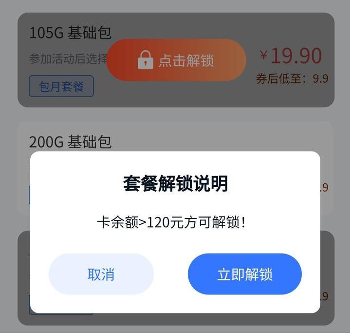 办了假流量卡被坑只能忍气吞声？某乎大哥：必须退钱！